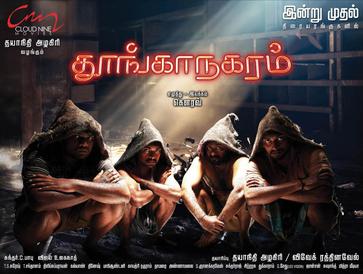 படிமம்:Thoonga Nagaram poster.jpg