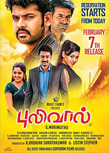 படிமம்:Pulivaal Poster.jpg