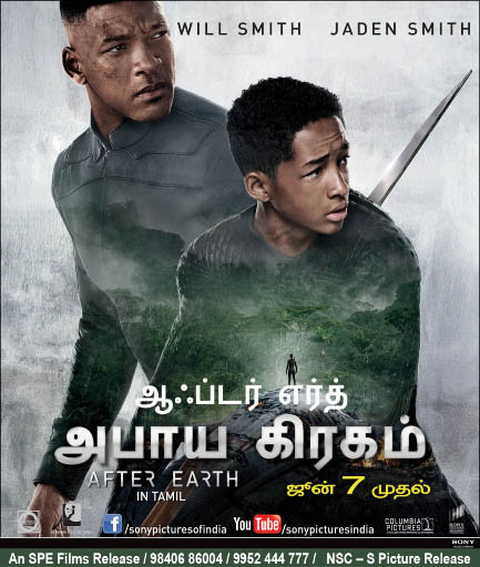 படிமம்:After Earth Poster.jpg