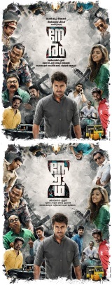 படிமம்:Neram poster for Malayalam and Tamil.jpeg