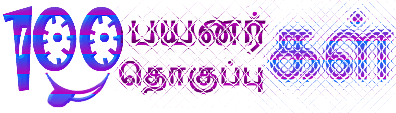 படிமம்:Wikiplan 100.png