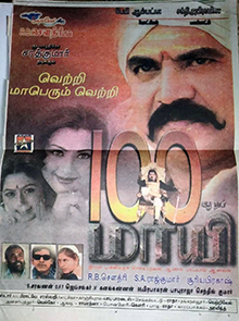 படிமம்:Maayi poster.jpg