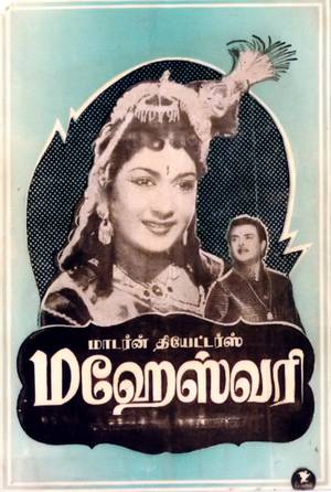 படிமம்:Maheswari film poster.jpg