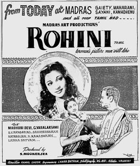 படிமம்:Rohini 1953.jpg