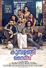 படிமம்:Kumbalangi nights poster.jpg