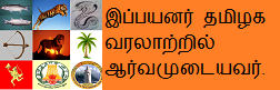 படிமம்:Tamil history.png