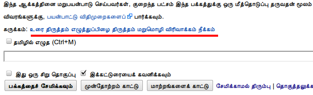 படிமம்:EditSummaryScreenshot.png