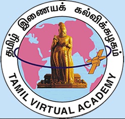 தமிழ் இணையக் கல்விக்கழகம்