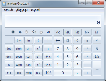 படிமம்:Windows Calculator Scientific.jpg