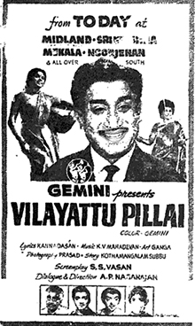 படிமம்:Vilaiyattu Pillai.jpg