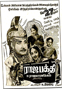 படிமம்:Raja Bakthi poster.jpg