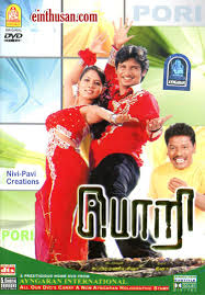 படிமம்:பொறி' 2007.jpg