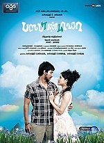 Thumbnail for பலே பாண்டியா (2010 திரைப்படம்)