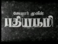 10:53, 8 சூன் 2014 இலிருந்த பதிப்புக்கான சிறு தோற்றம்