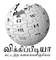 19:10, 30 மார்ச்சு 2010 இலிருந்த பதிப்புக்கான சிறு தோற்றம்