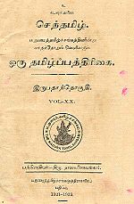 செந்தமிழ் (இதழ்)