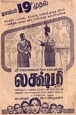 Thumbnail for லட்சுமி (1953 திரைப்படம்)