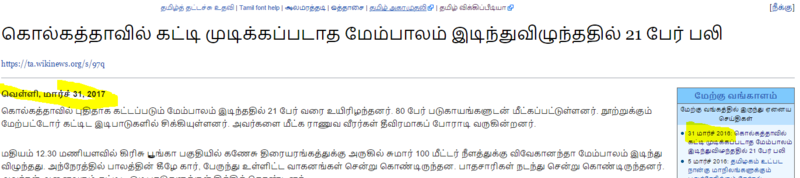 படிமம்:WNews.PNG