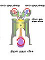 19:23, 14 சூன் 2008 இலிருந்த பதிப்புக்கான சிறு தோற்றம்