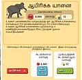 04:03, 10 ஏப்பிரல் 2012 இலிருந்த பதிப்புக்கான சிறு தோற்றம்