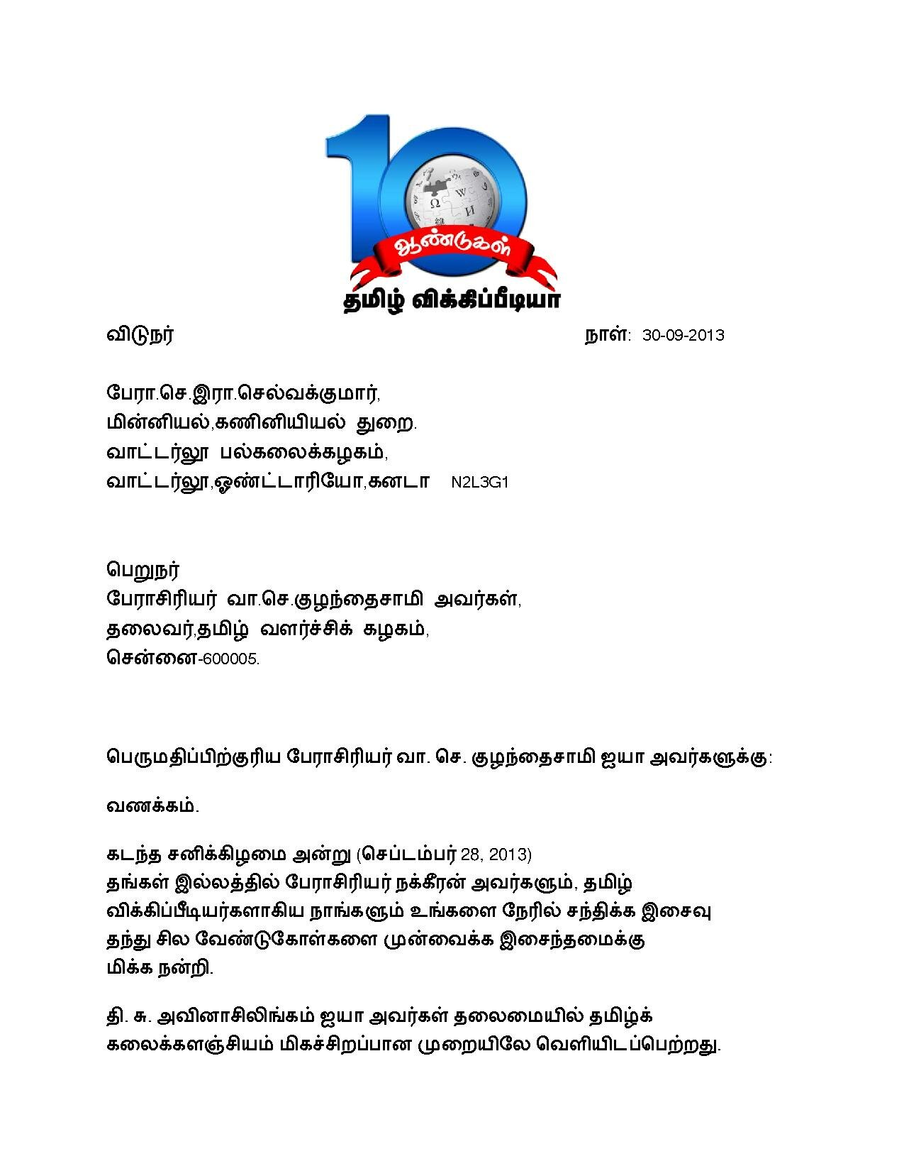 இங்கே பார்க்கவும்