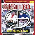 04:02, 29 சூன் 2011 இலிருந்த பதிப்புக்கான சிறு தோற்றம்