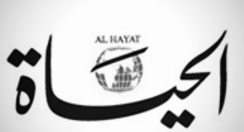 படிமம்:Alhayat Logo.png