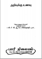 04:26, 4 திசம்பர் 2013 இலிருந்த பதிப்புக்கான சிறு தோற்றம்