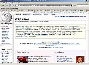 Bamini Tamil Font Install