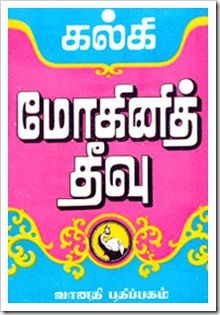 Tamil Meaning of Clinch - விடாப்பிடி தீர்முடிவு முடிவுத்தீர்வு (வி.) ஆணியை  அடித்து மல்க்கி இறுக்கு வாதத்துக்குத் தீர்வான முடிவுகொடு வலியுறுத்தி