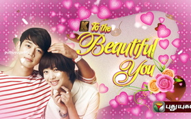 To the Beautiful You K-Drama.png