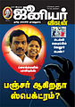 11:40, 28 அக்டோபர் 2012 இலிருந்த பதிப்புக்கான சிறு தோற்றம்