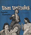 09:45, 20 சூலை 2019 இலிருந்த பதிப்புக்கான சிறு தோற்றம்