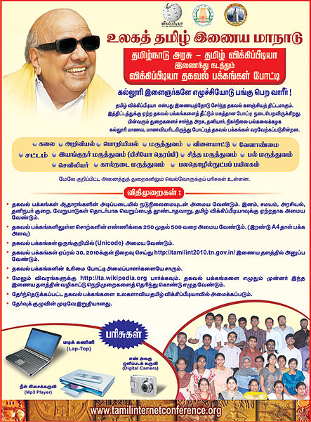 படிமம்:Competition poster.jpg