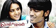 Thumbnail for பொல்லாதவன் (2007 திரைப்படம்)