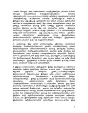 அடுத்தப் பக்கம் →