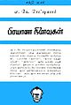 15:21, 16 செப்டெம்பர் 2012 இலிருந்த பதிப்புக்கான சிறு தோற்றம்