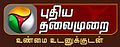 12:09, 8 மே 2012 இலிருந்த பதிப்புக்கான சிறு தோற்றம்