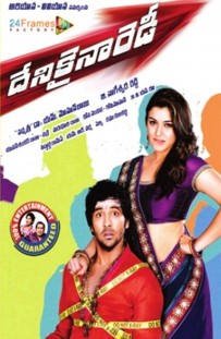 దస్త్రం:Dhenikaina Ready poster.jpg