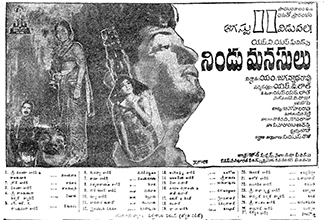 దస్త్రం:Nindu Manasulu.jpg