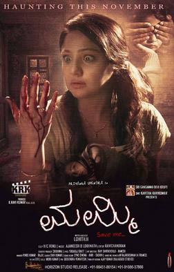 దస్త్రం:Mummy 2016 film.jpg