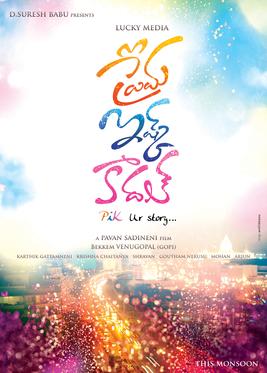 దస్త్రం:Prema Ishq Kaadhal .jpg