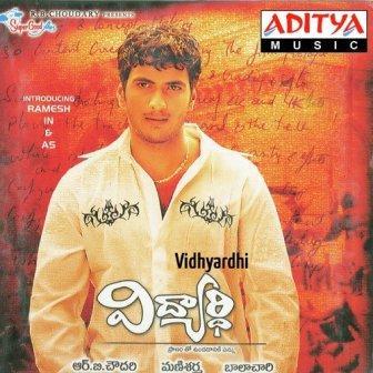 దస్త్రం:Vidhyarthi-2004.jpg