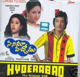 దస్త్రం:Cinema picchodu vcd cover.jpg