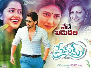 దస్త్రం:Premam Telugu film poster.jpg