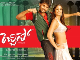 దస్త్రం:Rechipo poster.jpg