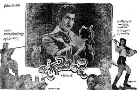 దస్త్రం:Jagamondi (1981).jpg