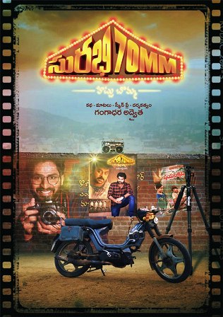 దస్త్రం:Surabhi 70mm Movie Poster.jpg