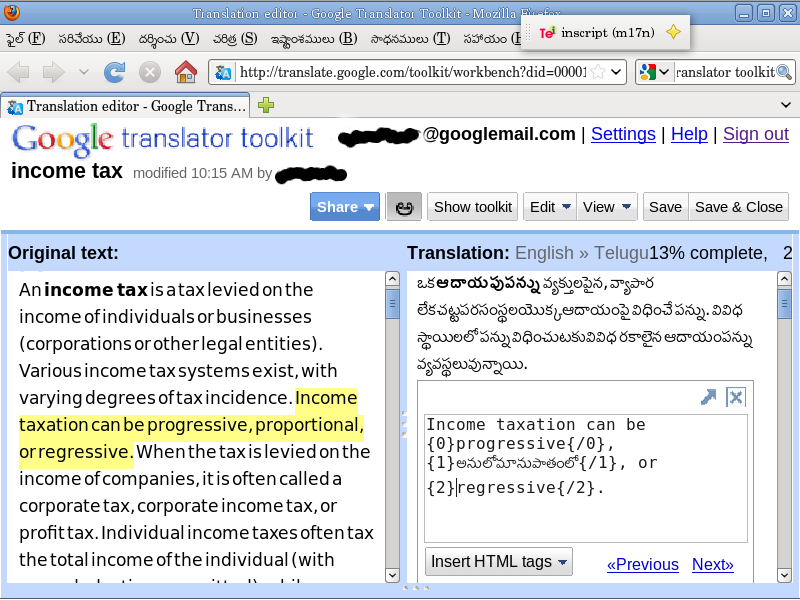 దస్త్రం:GoogleTranslatorToolkitTelugu-te.png