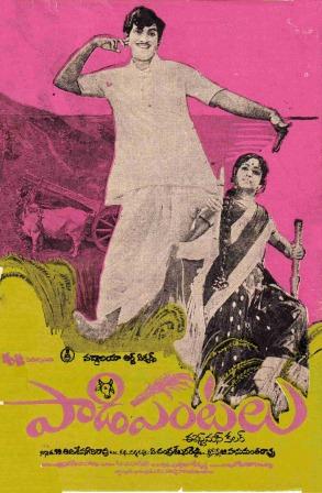 దస్త్రం:Padi Pantalu (1976).jpg